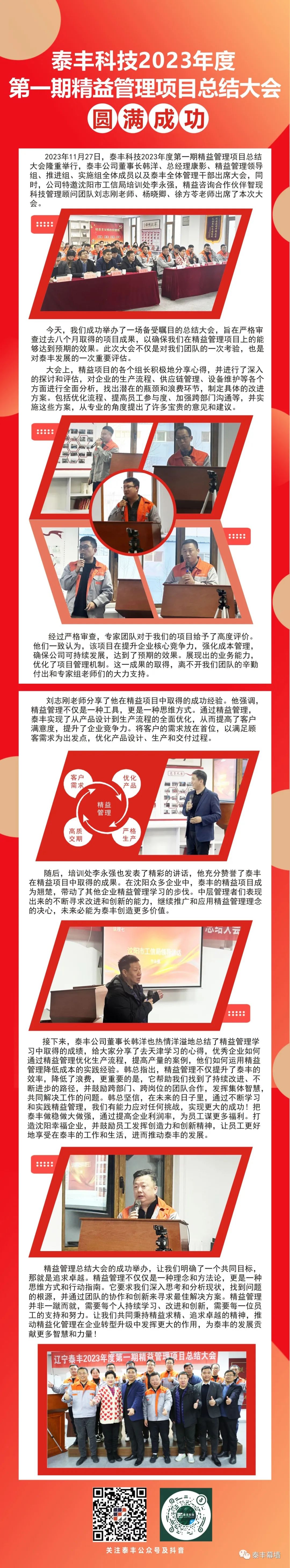 泰丰.jpg